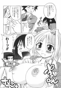 [Shimanto Youta] Seibun Muchousei