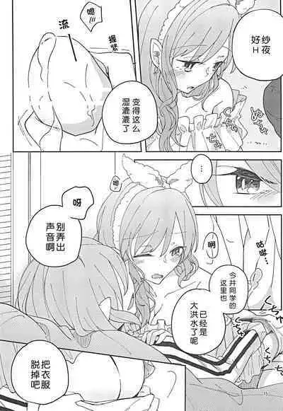 I’m crazy about you.