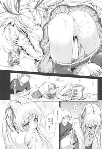 (C92) [Irene (Humizuki)] Enishi no Sora (Yosuga no Sora)