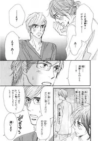 [Takaku Shouko] Boku wa Subete o Shitte Iru 3