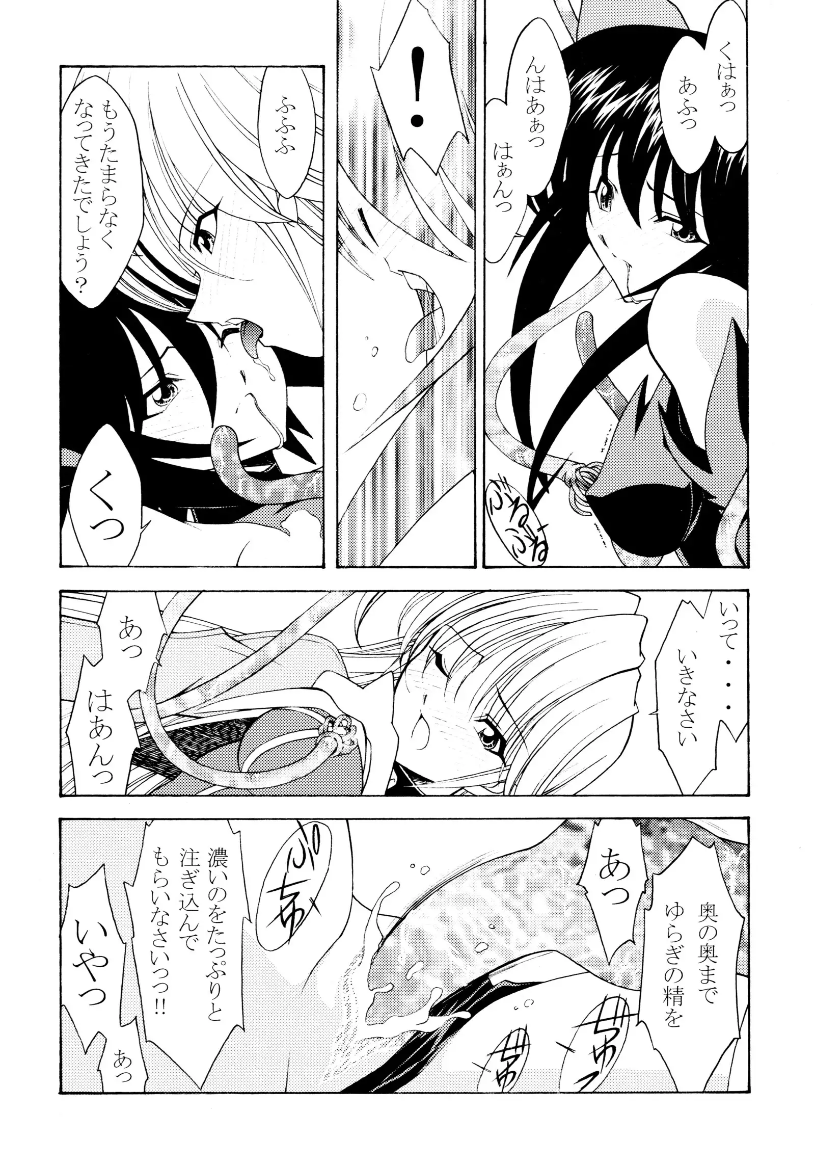 ROSE WATER 18 FRESH AI