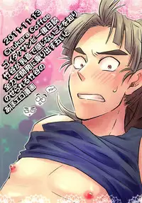 Kanjiru Chikubino Tsukurikata