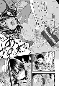 [Hirama Hirokazu] Kimi ni Dakaretai - Hold me tight, don't be shy.