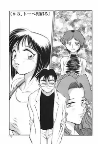 [Chiba Dirou] Hotaru no Kibun