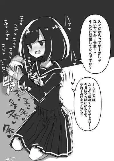 GIRL - Kouhai Kanojo Soushuuhen