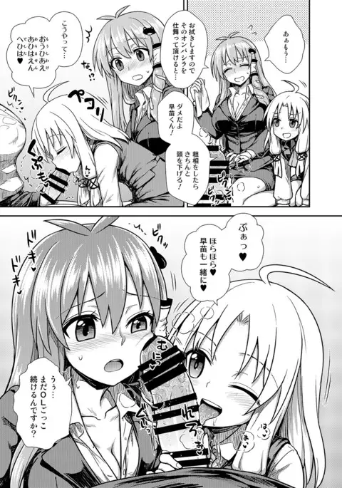 Touhou OL Goudou - Office Lady Anthology