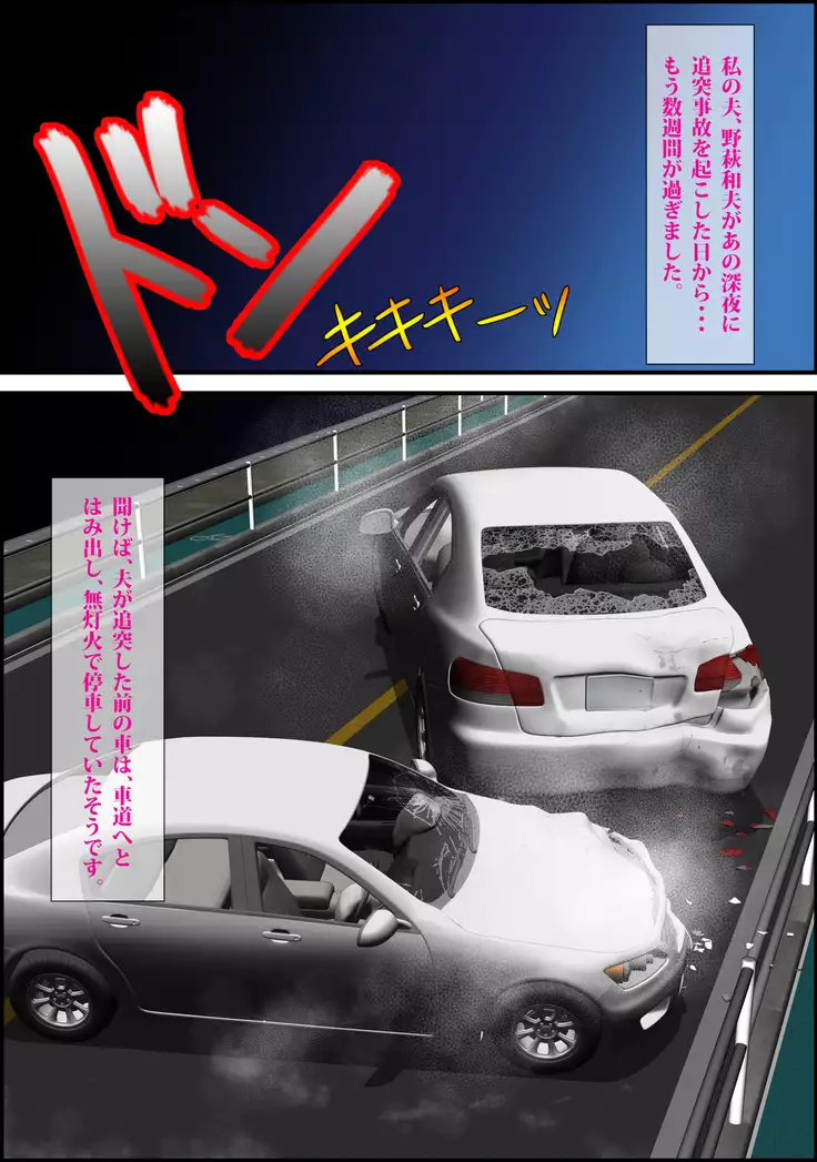 Tsugunai haha Yahagi Yōko