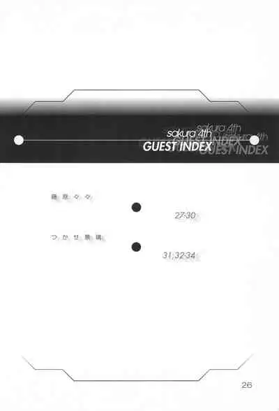 sakura 4th The last card