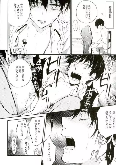 Tsukikane/Mobukane Sairoku