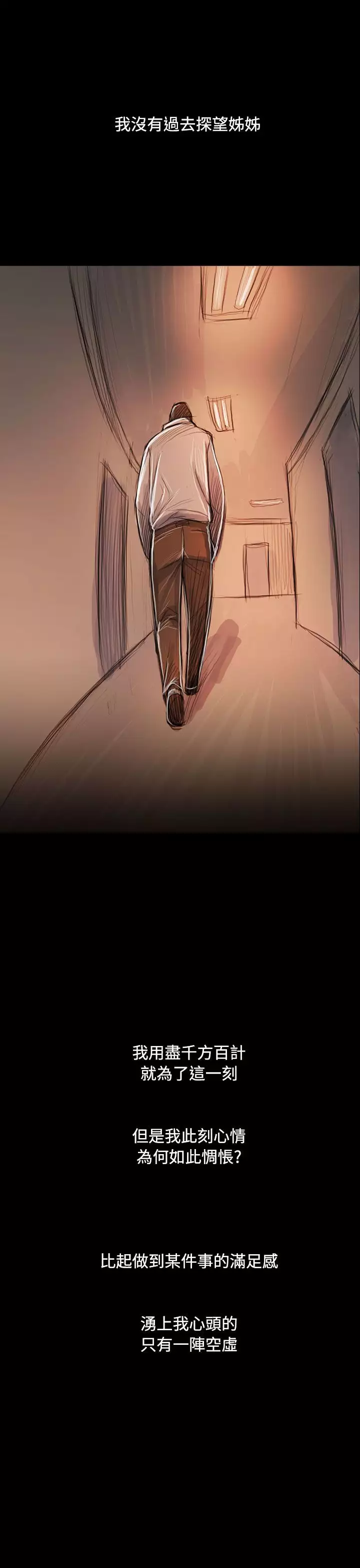 姐姐:莲 52-65+后记