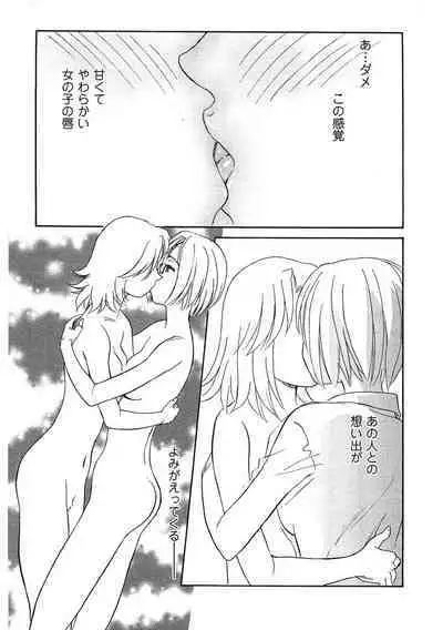 Hana no Iro - Colors of Flowers