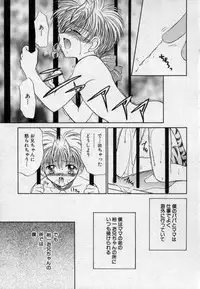 [Tsumugi Kyuuta] Shounen Gangu