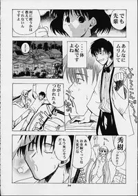 (C60) [Mongoose Studio (Various)] Oboro (Chobits)