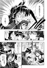 [Rakko] EroKawa Bitch