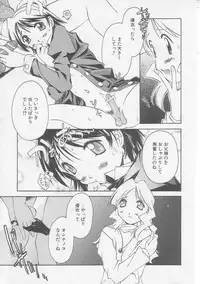 [Yamato Masaomi] MIKAN