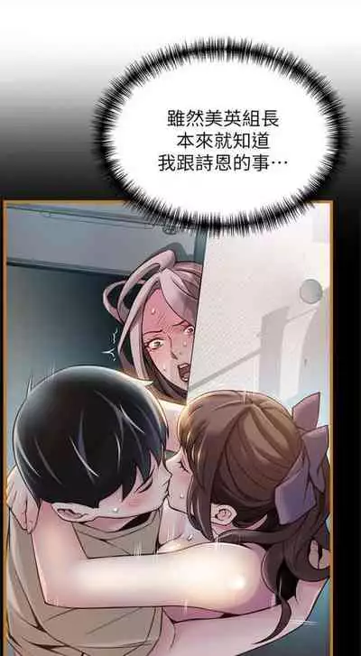 [週日] [Gyou & husky team] 弱點 1-107 官方中文（連載中）