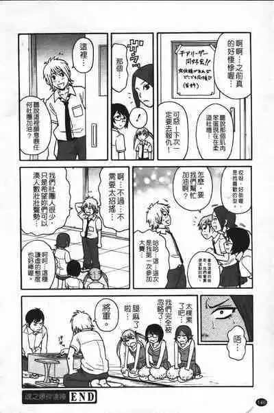 Super Monzetsu Mega Bitch