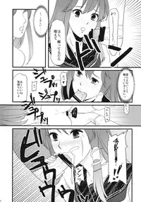 (C87) [Pluie Neigeuse (Ishikiri Hinaho)] Sanae-chan no XXX (Touhou Project)