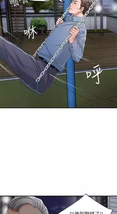 New city chi 01-30 manhwaroshi