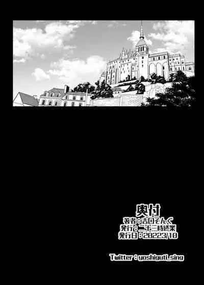 Hiroin Gakka wa Aku Ochi ga Hisshuu Kamokudesu