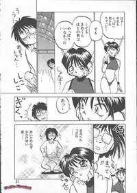 [Fujio Okamoto] Azusa