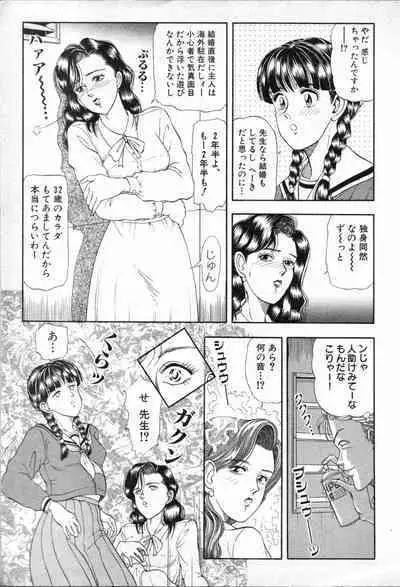 renzoku goukan doll house