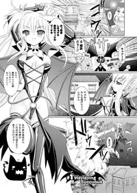 COMIC Unreal 2011-08 Tokubetsu Furoku