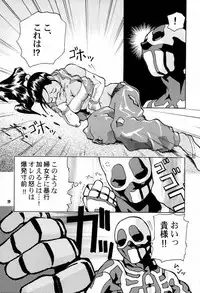 (CR21) [Gebokudou (Rikudou Koushi, Serikawa Kazumi )] IMPACTEX 3 (Various)