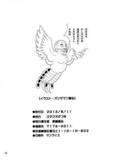 Mishuuroku Sakuhinshuu