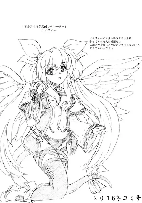 Nikuningyou toiu Shokugyou