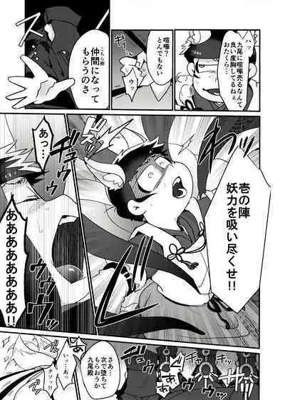 Kyuubi Ichimatsu Yami Ochi Jihen