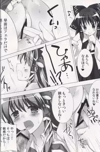 (Reitaisai 8) [REI's ROOM (REI)] Toaru Kazehahuri no Sleeping (Touhou Project)