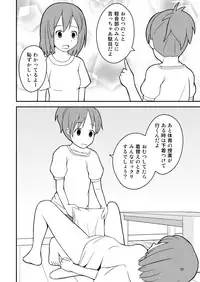 [Ommed (Momoshiro)] Diaper Days (K-ON!)