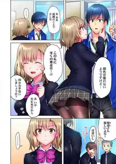 Mafuyu no Shukuchoku-shitsu de Asedaku Ecchi ~ Hokahoka Yutanpo JK Ikagadesu ka?