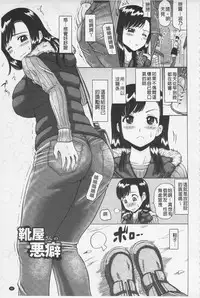 [Nukunuku Orange] Hameana Jirashi Ketsu Naburi [Chinese]