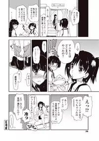 [Kamino Ryu-ya] Kitai Shiteru x Onii-Chan x Onii-san