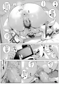 [Vadass (Orutoro)] Futei Koubi Zuma Honoka ~Hakkaku Hen~