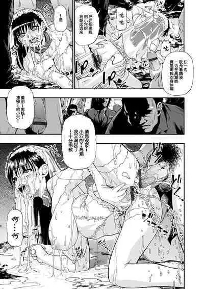 Chikushou Bara - The Chikushou Bara