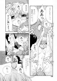 [Ryuga Syo] Kimi no iru Keshiki