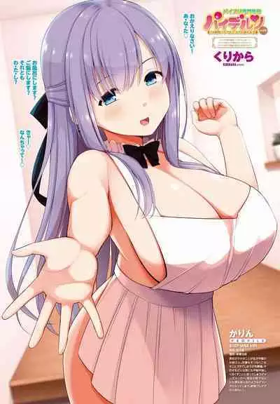 COMIC Penguin Club 2022-08 & 09 Gappeigou