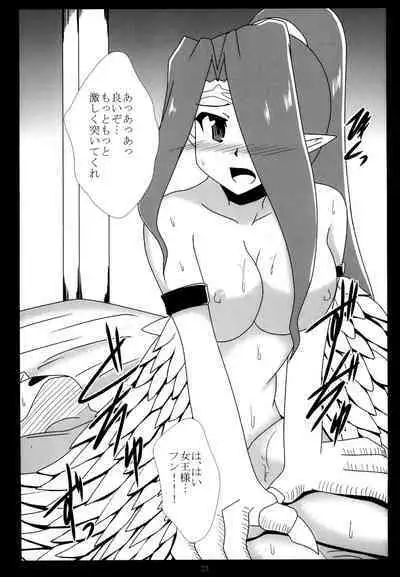 Miwaku no Hane Yasume