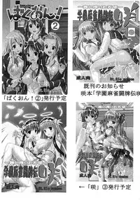 [St. Rio] Baku-ON! 2 (K-ON)