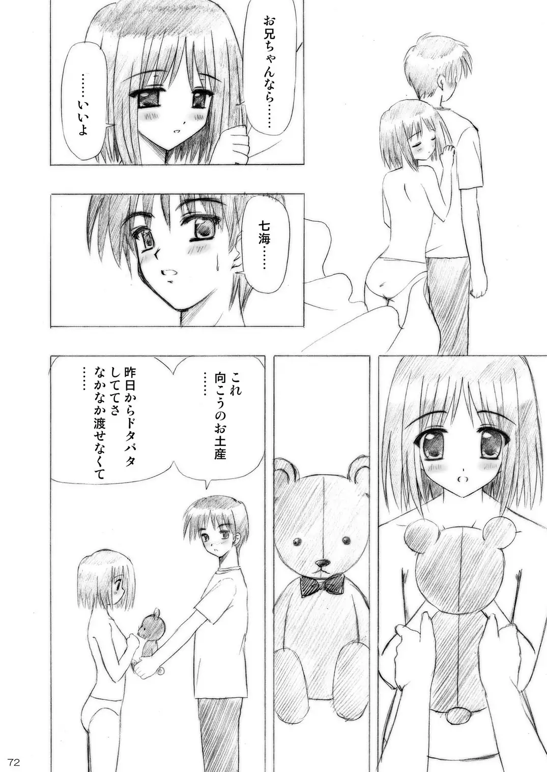 Imouto Ecchi ~Comic Soushuuhen~