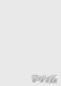 COMIC Magnum Vol. 93