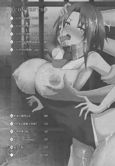 Shangri-La No Kumotsu Onna Kishi Reizoku Tan