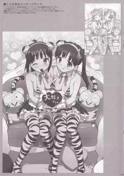 Takuji Hon 2012 Natsu