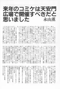 [Anthology] TEA TIME 6