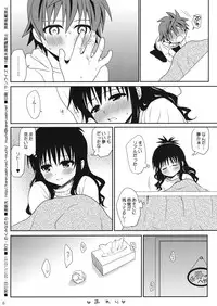 (C81) [Takumi na Muchi] Kotatsu de Mikan (To LOVE-Ru)