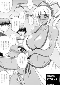 (C75) [SHD (Buchou Chinke)] MVS vol.4 (The King of Fighters)