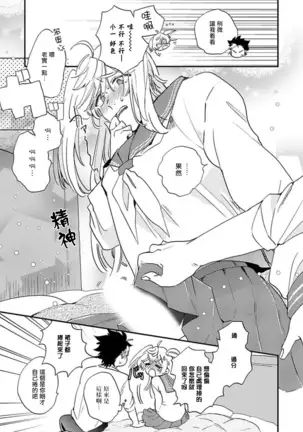 Sekai de Ichiban Kawaii! Ch. 1-3